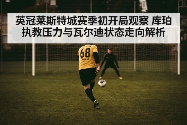 football striker action